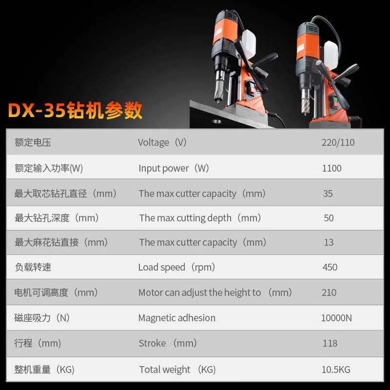 新品2024得喜磁力钻卧式磁座钻工业级钻孔机小型便携式吸铁钻DX35图片