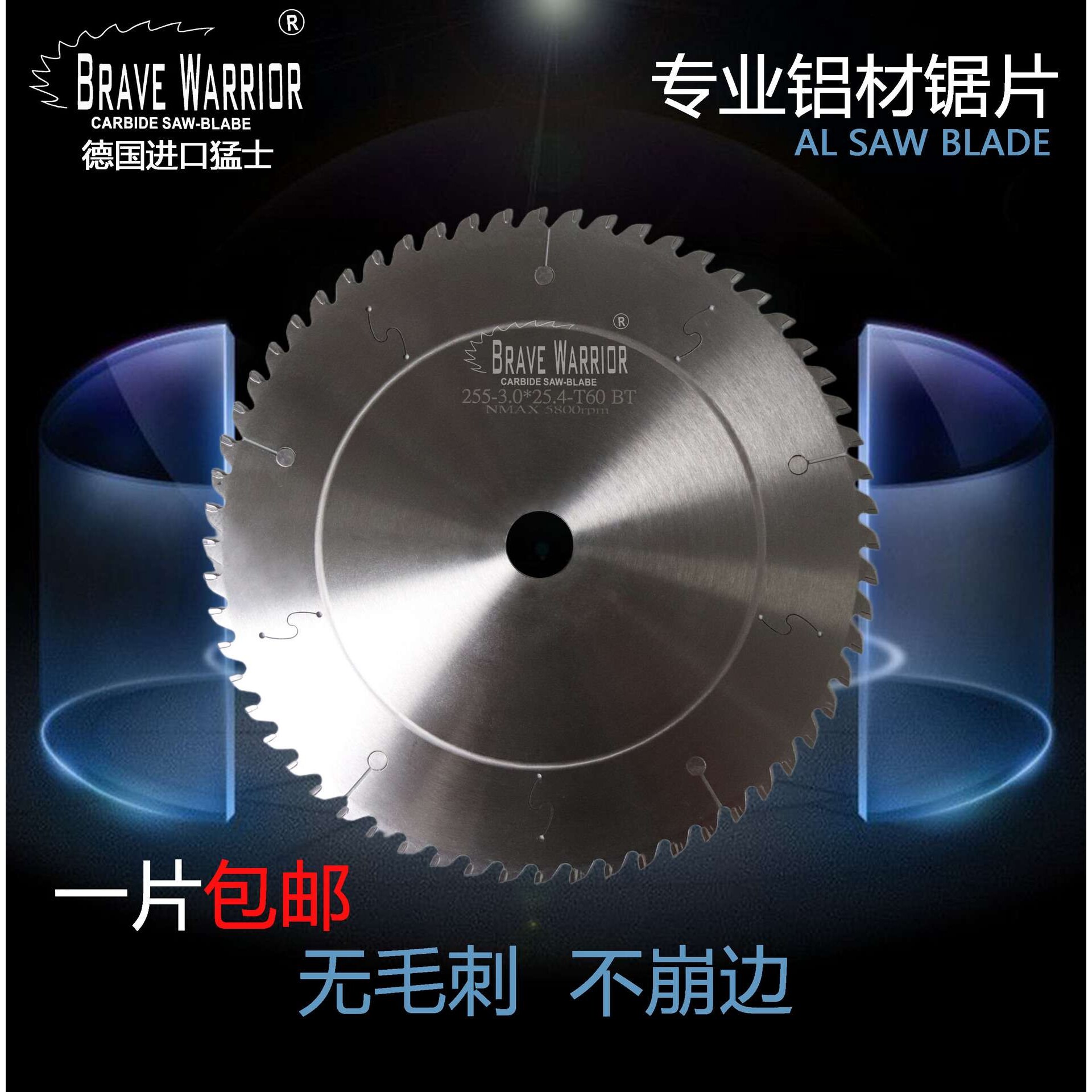 硬质合金铝材锯片355-900专业专用锯片切割片140/144/160平梯齿