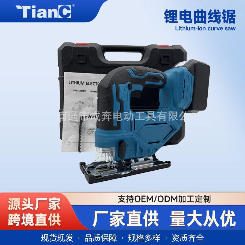 锂电曲线锯家用手持锯多功能木板切割机手工活锯子无线电动工具