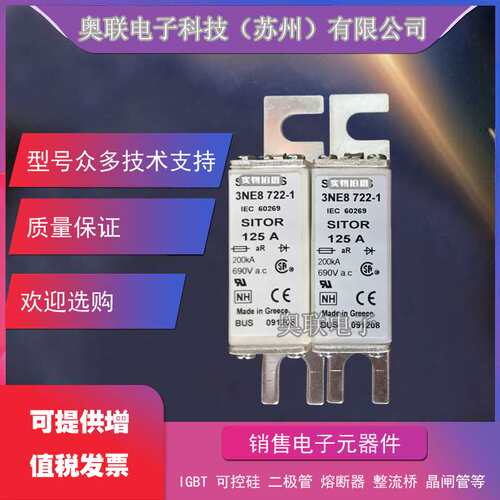 3NE1813-0 3NE1814-0 3NE1815-0 3NE1803-0 3NE1802-0熔断器