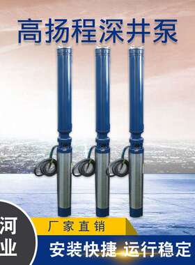 250QJ深井潜水泵 扬程高潜水泵 矿用泵QJ深井潜水泵 天津深井泵