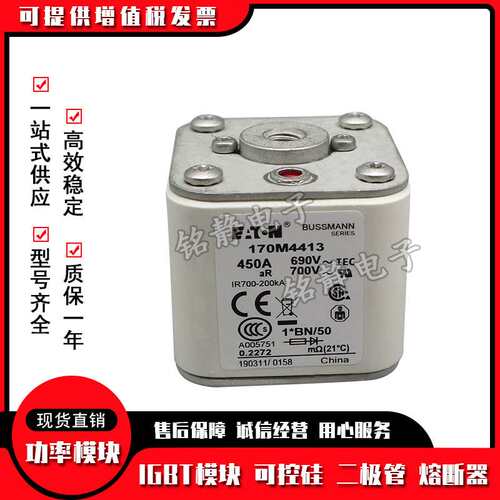 170M4388 170M4389 170M4390 170M4391 170M4392巴斯曼熔断器现货