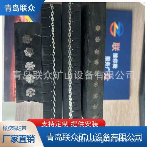 B2200钢网芯输送带 ST1250钢丝绳输送带 联众强拉力钢丝绳输送带
