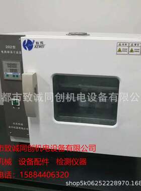 北京科伟远红外干燥箱环境温度RT10～300℃ 触摸式定时和超温保护