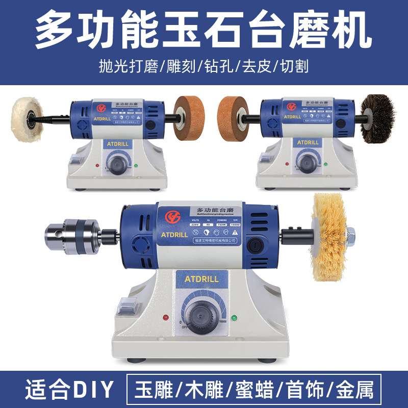 多功能台磨机小型蜜蜡圆珠木工翡翠雕刻多功能打磨抛光工具