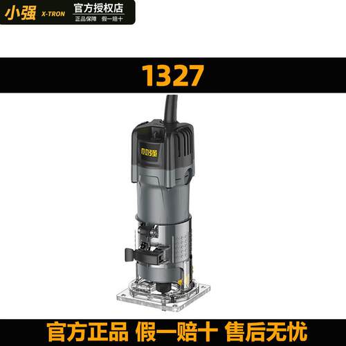 小强修边机1327木工工具多功能开槽神器 雕刻电木铣小锣机万用宝