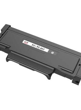 富士樱TL-463H粉盒适用奔图PANTUM P3301DN 打印机自古墨盒碳粉盒