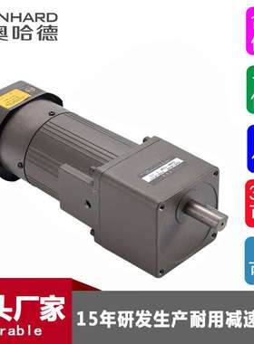 雷奥哈德电机上下板机上用的5IK90GU-CFM7.5K90W断电刹车减速电机