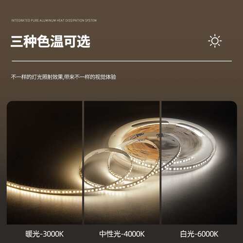 三色灯带LED贴片2835双色温灯箱变光120灯软灯条cob608智能语音