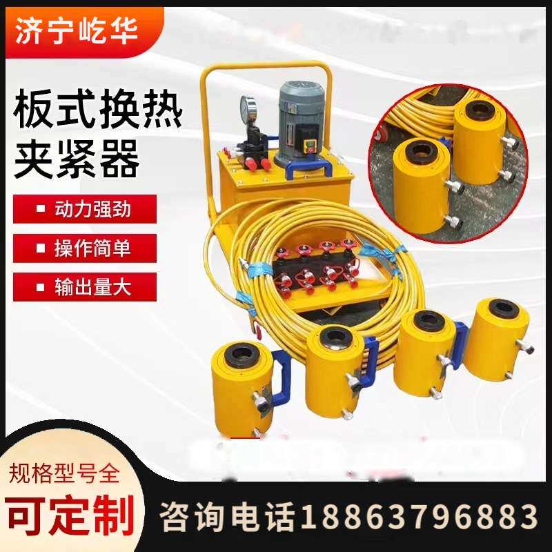 板式换热器夹紧器电动液压扳手清洗维修拆卸板手一拖四双向紧板器