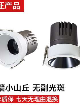 工厂直销深防眩射灯COB洗墙灯小山丘嵌入式无主灯LED见光不见灯