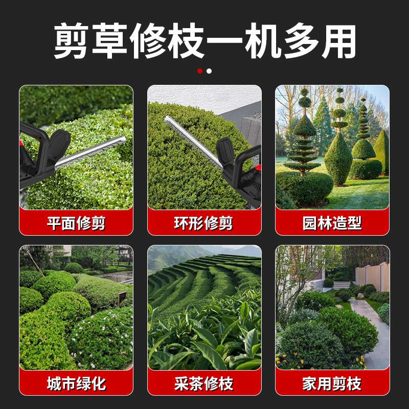 魔兽师无刷绿篱机锂电茶树修剪绿化带充电式便携家用工厂 无线