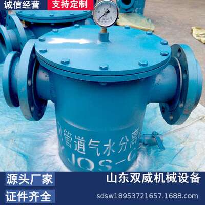 双威厂家销售压风管道气水分离器 YJQS-16矿用管道分离器 现货
