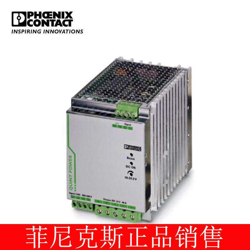 菲尼克斯QUINT-DIODE/40 - 2938963 电源现货