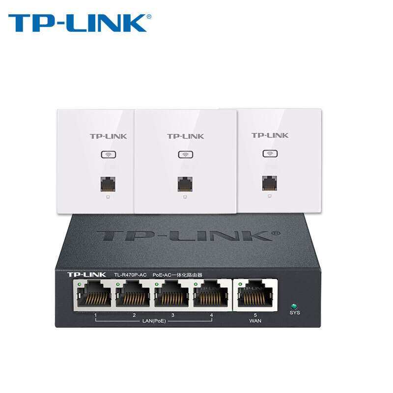 普联(TP-LINK)AC1200双频千兆无线ap面板套装大户型别墅全屋WiF