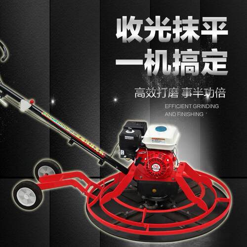 手推式电动混凝土抹光机 汽油抹光机水泥路面收光磨平机抹平机