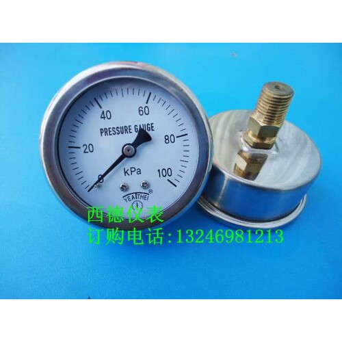 60MM背式0-100KPA压力表 0-100KPA(千帕)压力表 轴向压力表气压表