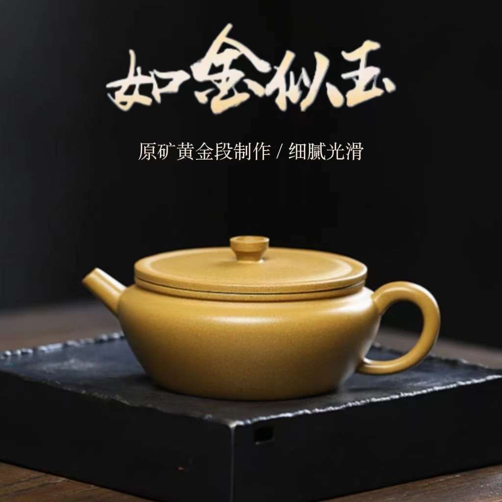 正宗宜兴紫砂壶原矿陈腐黄金段大口暮古平韵壶高档功夫泡茶壶茶具