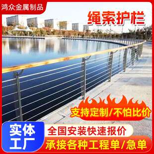 景区河道钢丝绳护栏公路山区安全防护景区缆索绳索护栏生产厂家