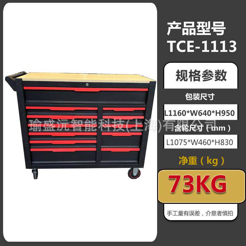 源头工厂汽保维修钳工工具车 重型12抽屉工具柜 多功能移动手推车