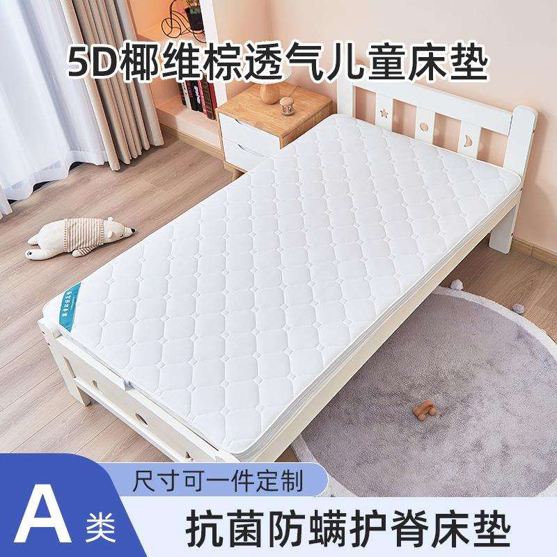 婴儿床垫儿童专用椰棕睡垫小床垫夏天拼接床垫新生儿褥子铺垫