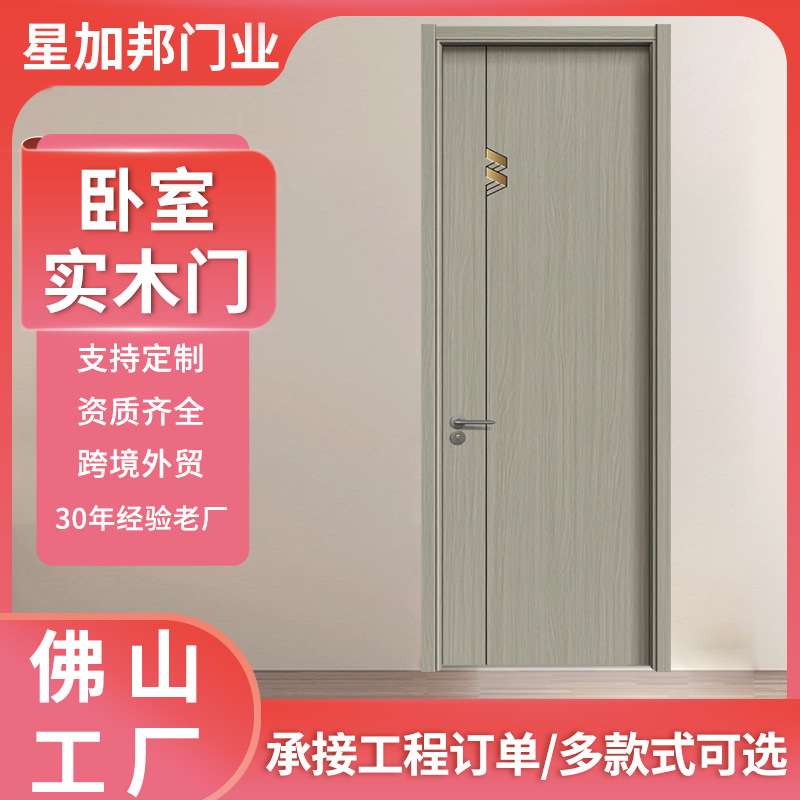 实木门免漆木门房间门家用卧室门碳晶门实木生态木门自建房门