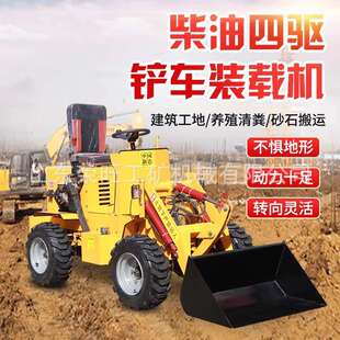 跨境出口多功能四驱柴油铲车906铲运车25马力建筑工程小型推土机