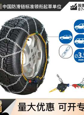 伯虎厂家 HKN汽车suv轮胎自动收紧防滑链通用型越野车雪地铁链