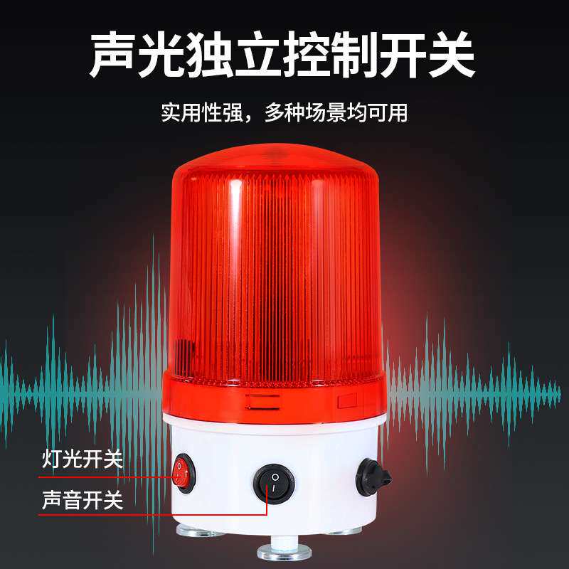SV QY-01J充电式警示爆闪灯 磁吸声光报警器电池车载闪烁灯警报灯