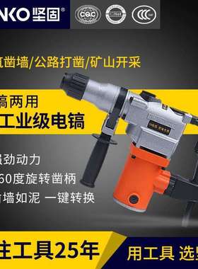 坚固双功能电锤电镐多功能冲击钻大功率加力型(低电压)KD08垒德株