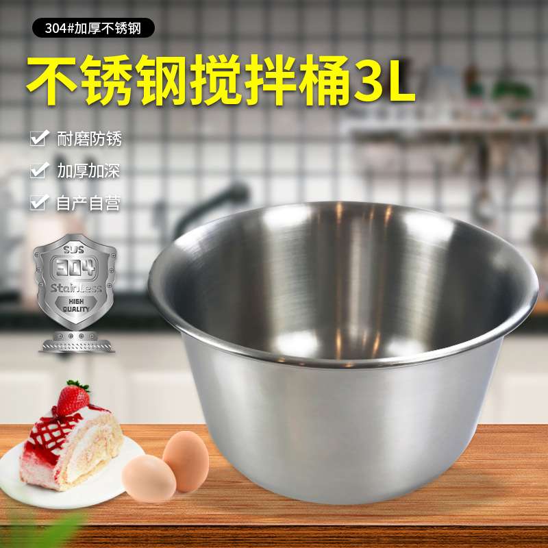 304不锈钢打蛋盆家用和面带手柄盆揉面打发奶油盆加深防溅烘焙盆