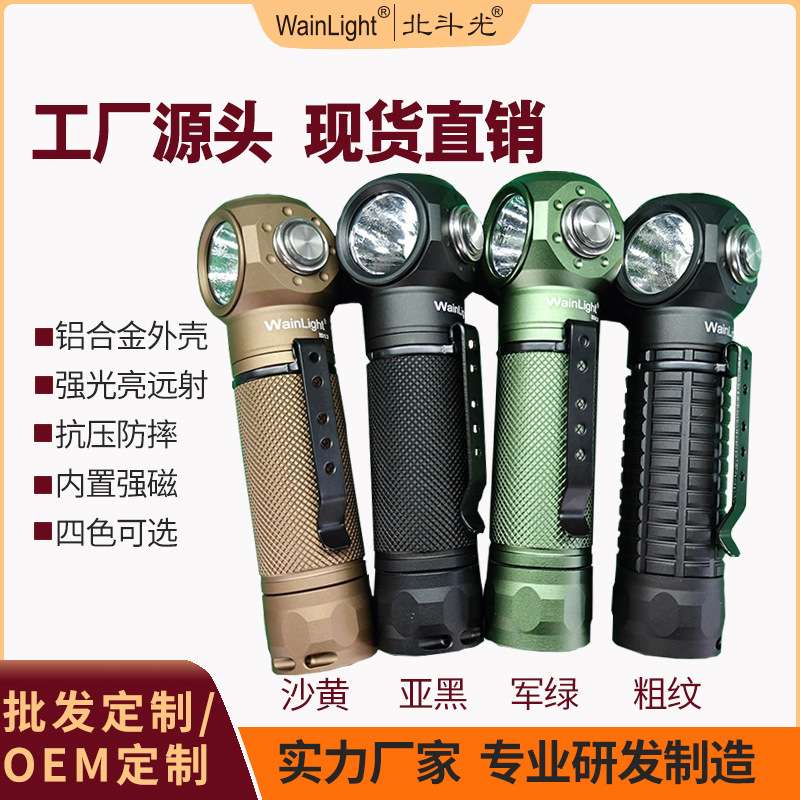 工厂新款头灯手电筒充电拐角手电筒户外手持电筒防水便携手电筒