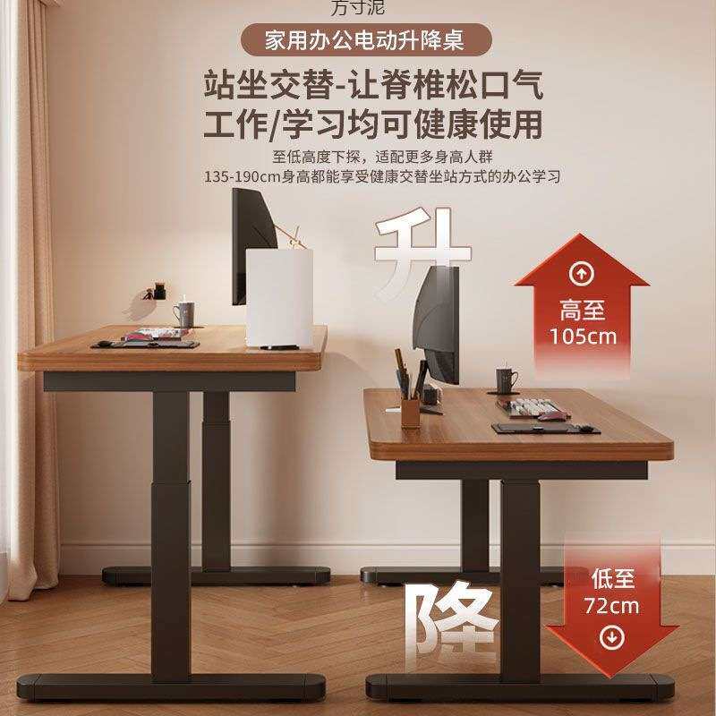 2025现代简约实木智能电动升降电脑桌办公学习书桌安装服务支持