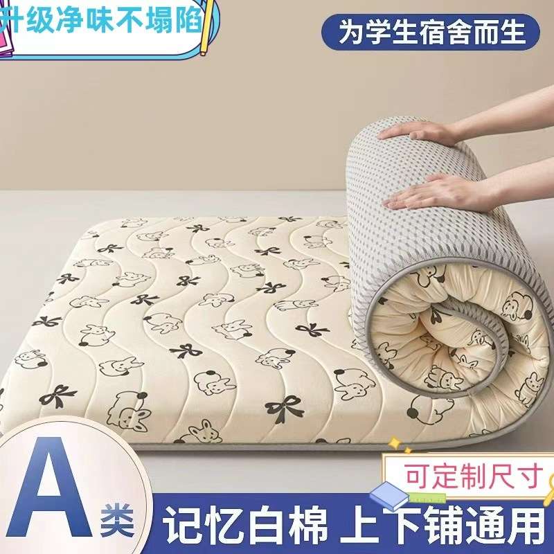 a类大豆纤维床垫软垫学生宿舍榻榻米加厚民宿折叠床垫子褥子