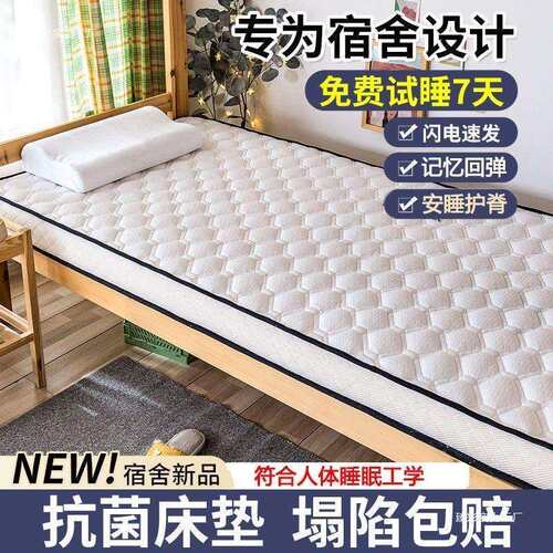 宿舍床垫寝室上下铺床垫单人床铁床床垫宿舍神奇学生宿舍加厚防潮