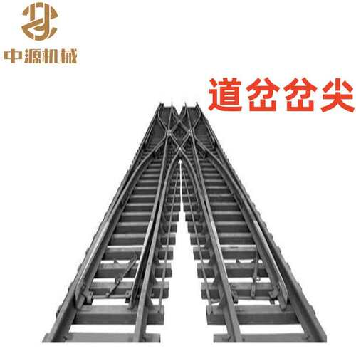 5000mm尖轨道岔钢制尖轨铁路尖轨矿用左开道岔辙叉岔芯