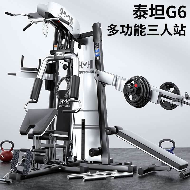 三人站多功能综合训练器家用高低拉扩胸训练器健身房力量组合器械