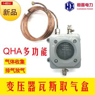 600ml铜管排气盒 500 变压器气体瓦斯继电器取气盒集气盒QHA 350