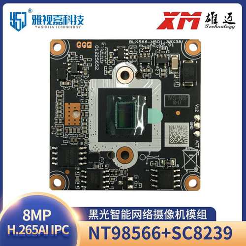雄迈 IVG-N8F 双向音频 IPC 8MP 4K 联咏 NT+SC 人形 人脸检测