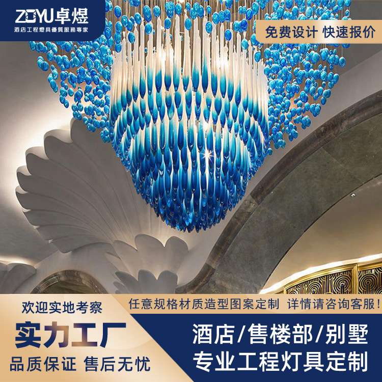 蓝色水滴水晶吊灯豪华大气售楼部沙盘酒店大堂宴会厅工程水晶灯具