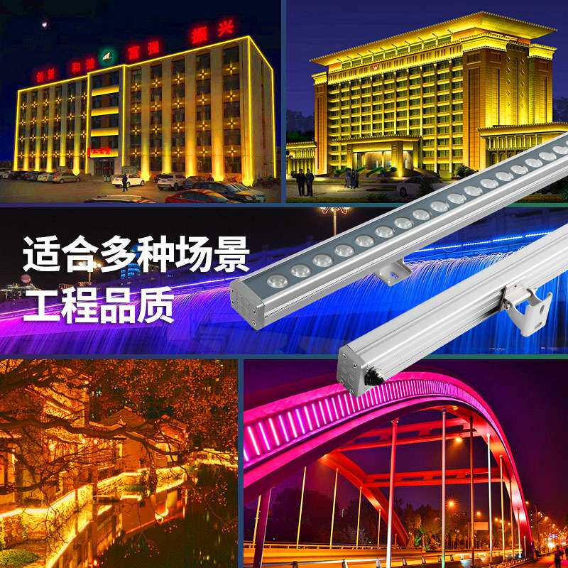 LED洗墙灯户外防水室内线条灯射灯楼体亮化酒店外墙轮廓婚庆灯24v