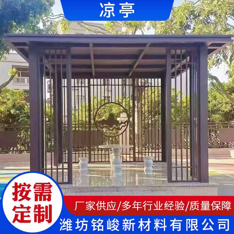新中式铝合金凉亭智能翻转百叶电动凉亭别墅院子凉亭户外庭院现代
