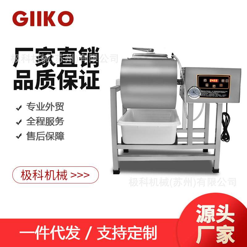 真空腌肉鸡商用电脑面板台式立式真空腌菜腌鸡腿 滚揉机