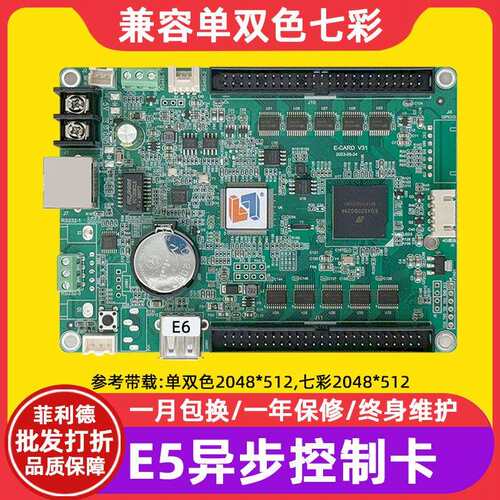 灵信LS-E6串口滚动屏走字屏室内全彩电子屏led显示屏广告屏控制卡
