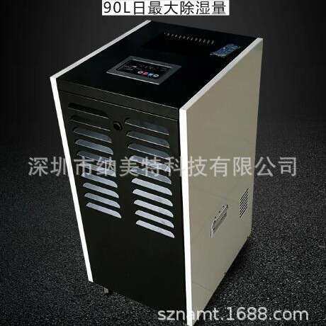 库房抽湿机 NMT-968ZR 除湿量：90L/D 适用面积80-120㎡