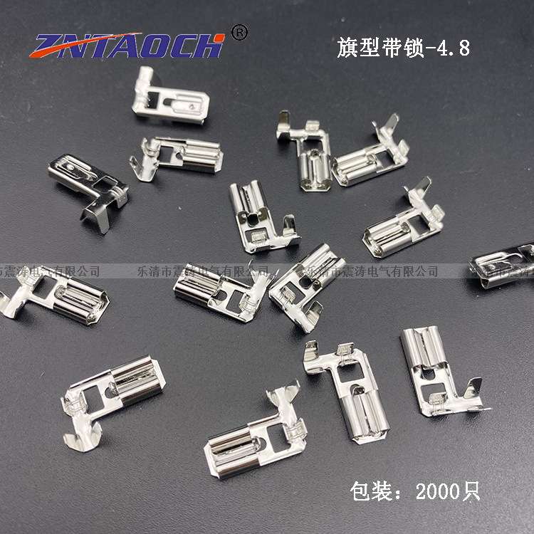 4.8旗形带锁弯头插簧 弯脚自锁 带锁插拔式接线旗型端子接插件187