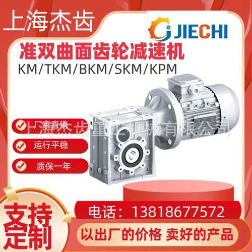 KM28C-150双曲面减速机TKM/SKM传动效率高可替代RV减速器