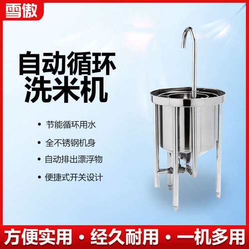 洗米机全自动不锈钢25kg 50KG 100公斤大型水压式冲洗淘米机商用
