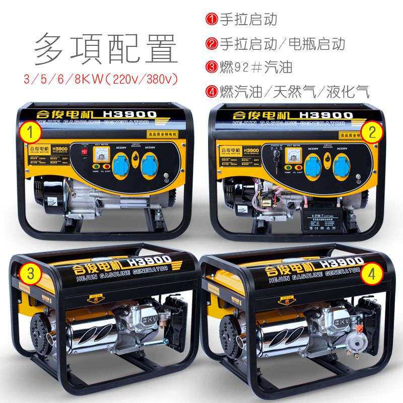 3kw小型汽油发电机单相220v三相380v家用5kw/6千瓦8KW/10千瓦代发