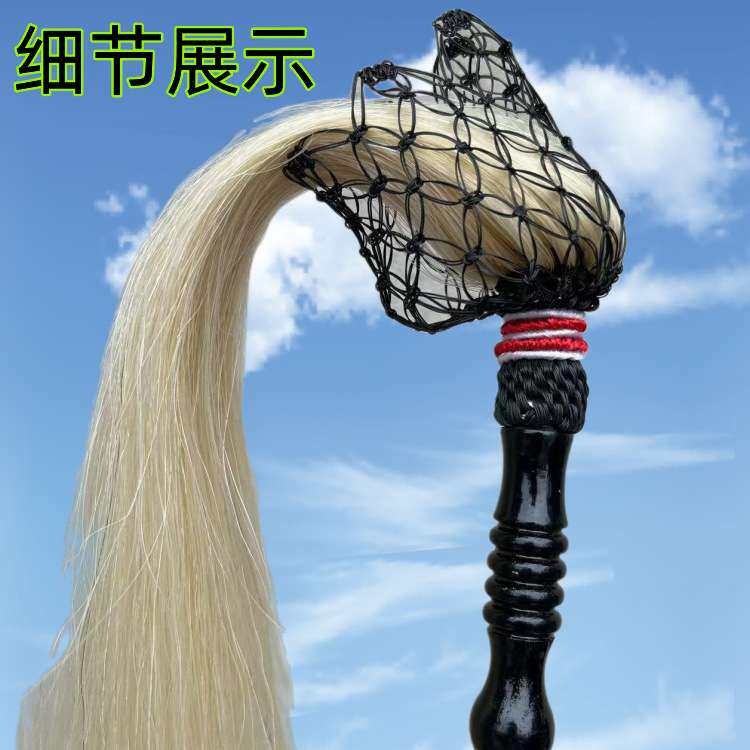 太极拂尘佛尘浮尘真马尾拂尘道家扶尘马尾甩子道具工艺品